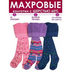 Колготки ШУГУАН махровые с шерстью, 300 den, 3 шт., размер 86-92, розовый, синий