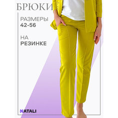 Брюки классические Натали Суслова, размер 48, желтый
