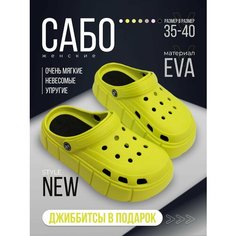 Сабо Леопард, размер 35/36, желтый/зеленый Leopard