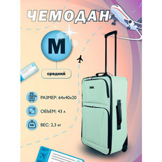 Чемодан PROFFI, 43 л, размер M, зелeный