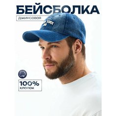 Бейсболка для мужчин, размер 58-60, джинса Нет бренда