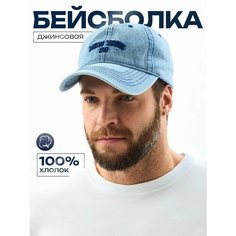 Бейсболка для мужчин, размер 58-60, голубой Нет бренда