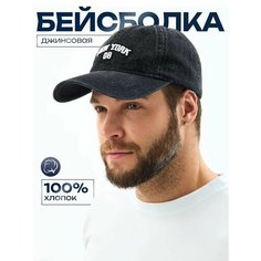 Бейсболка для мужчин, размер 58-60, черный Нет бренда