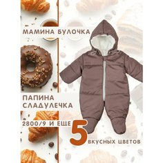 Комбинезон Сонный Гномик Бэмби, размер 62, , коричневый