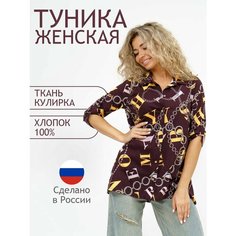 Рубашка Натали, размер 48, коричневый Natali