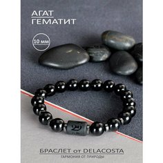 Браслет DELACOSTA, гематит, агат, 1 шт., размер 20 см, размер XL, черный