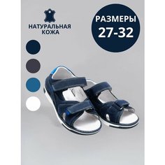 Сандалии Тотошка, размер 31, синий
