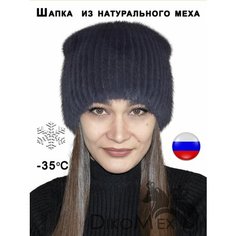 Шапка DikoMex Русский талант для девочек и женщин, размер 54-59, синий