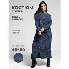 Костюм классический , размер 48, синий Udel
