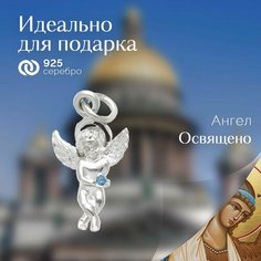 Подвеска TOP CRYSTAL, серебро, 925 проба, фианит