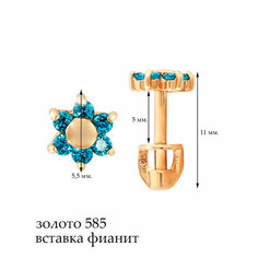 Серьги пусеты Юверос, красное золото, 585 проба, фианит, размер 5.5 мм, длина 1.1 см, , красный/голубой