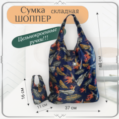 Сумка авоська , фактура гладкая, синий, оранжевый, белый Abril Style