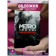 Обложка для паспорта KRASNIKOVA, черный/белый/красный