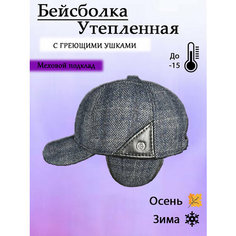 Бейсболка CityFOX BS_Cap-07-зима/BS-серо_коричневый для мужчин и женщин, размер 56, серый, черный