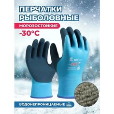 Перчатки для мужчин, размер XL, синий YN Home
