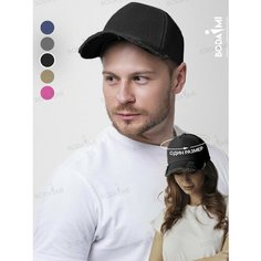 Бейсболка Bodami Бейсболка сеточка летняя для мужчин, размер 54-58, черный