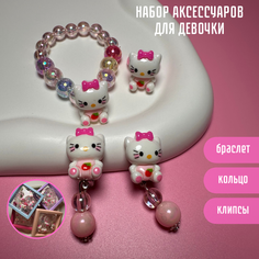 Комплект бижутерии: клипсы, браслет, кольцо, размер кольца 13, розовый Нет бренда