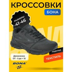 Кроссовки Bona, размер 43, черный/серый