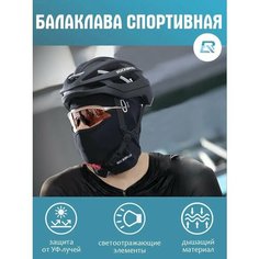 Балаклава RockBros для мужчин, размер 52/58, черный