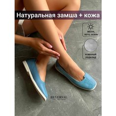 Лоферы Reversal, размер 37, бежевый, голубой