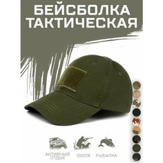 Бейсболка HUNTGORKA для взрослых и детей, размер 57-60, хаки