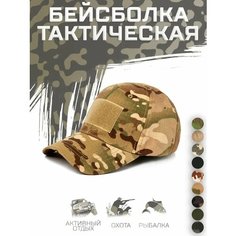Бейсболка HUNTGORKA для взрослых и детей, размер 57-60, коричневый, зеленый