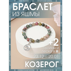 Браслет-нить X-Rune, яшма, 1 шт., размер 16 см, размер one size, диаметр 6 см, фиолетовый, зеленый, желтый
