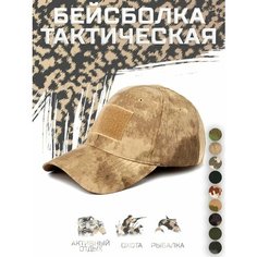 Бейсболка HUNTGORKA для взрослых и детей, размер 57-60, бежевый