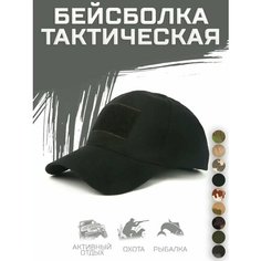Бейсболка HUNTGORKA для взрослых и детей, размер 57-60, черный