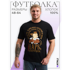 Футболка Натали Суслова, 1 шт., размер 56, черный