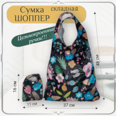 Сумка авоська , фактура гладкая, голубой, черный, розовый, белый Abril Style
