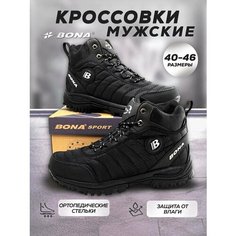Кроссовки Bona спорт, полнота 6 (RU)/ на среднюю стопу, размер 41, черный/графит