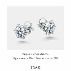 Серьги пусеты Tsar, белое золото, 585 проба, родирование, муассанит, размер 11 мм, , белый