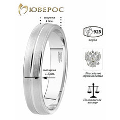 Кольцо обручальное Юверос, серебро, 925 проба, родирование, размер 17.5, ширина 4 мм, белая
