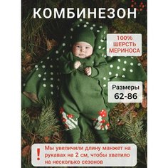 Комбинезон Minimerini, размер 74-80, бежевый
