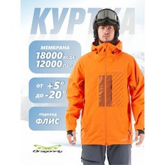 Куртка Dragonfly Горные лыжи и Сноуборд, размер L-182, orange