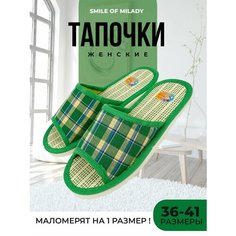 Тапочки Smile of Milady Кэжуал, размер 40/41, зеленый/бежевый