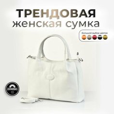 Сумка тоут , белый Zavarbas 18