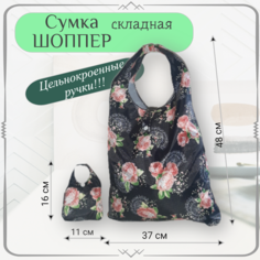 Сумка авоська , фактура гладкая, зеленый, черный, розовый, белый Abril Style