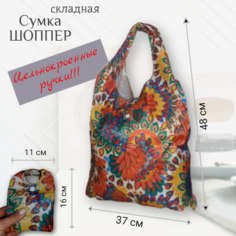 Сумка авоська , фактура гладкая, желтый, синий, зеленый, оранжевый, белый Abril Style