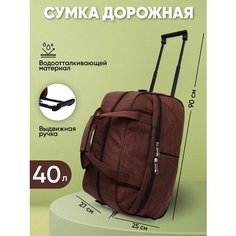 Сумка-тележка , 37 л, 25х50х27 см, красный Без бренда