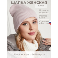 Шапка бини Шапка женская зимняя бини вязаная шапка для женщин, размер Универсальный, сирень Без бренда