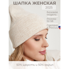 Шапка бини Шапка женская зимняя бини без подкладки для женщин, размер Универсальный, бежевый