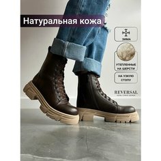 Ботинки берцы Reversal, размер 37, коричневый
