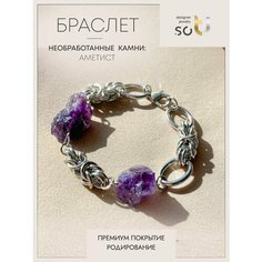 Браслет-цепочка Soti, аметист, 1 шт., фиолетовый