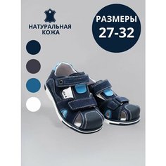 Сандалии Тотошка, размер 29, синий