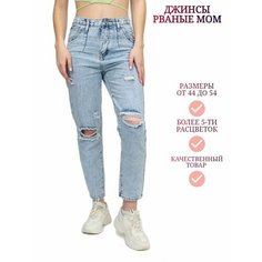Джинсы мом RM shopping, размер 28, blue