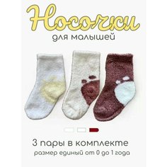Носки Базовая коллекция, размер с рождения до 1 года, , мультиколор Нет бренда
