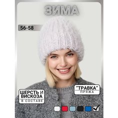 Шапка бини URBANPEAK для женщин, размер 56-58, белый