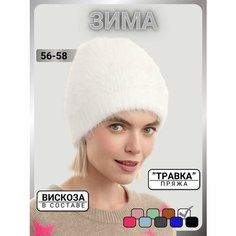 Шапка бини URBANPEAK для женщин, размер 56-58, белый